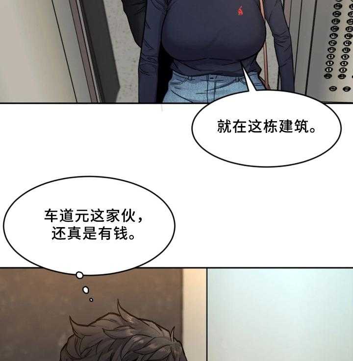 《危急边缘》漫画最新章节第56话 56_他是谁免费下拉式在线观看章节第【9】张图片