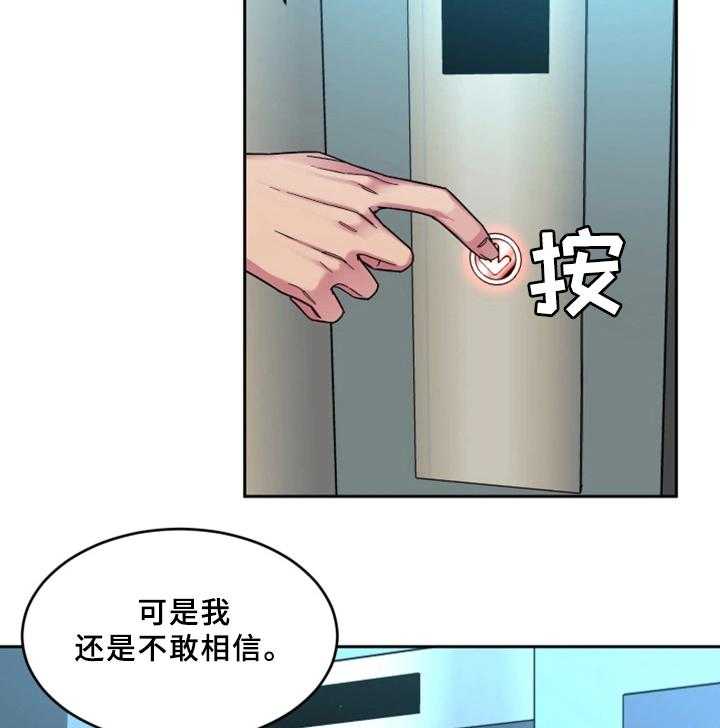 《危急边缘》漫画最新章节第56话 56_他是谁免费下拉式在线观看章节第【13】张图片