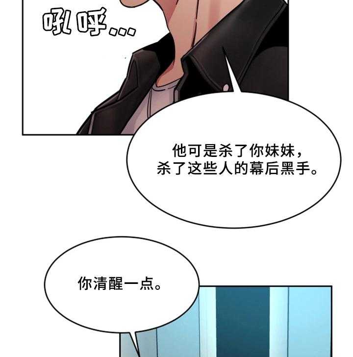 《危急边缘》漫画最新章节第56话 56_他是谁免费下拉式在线观看章节第【14】张图片