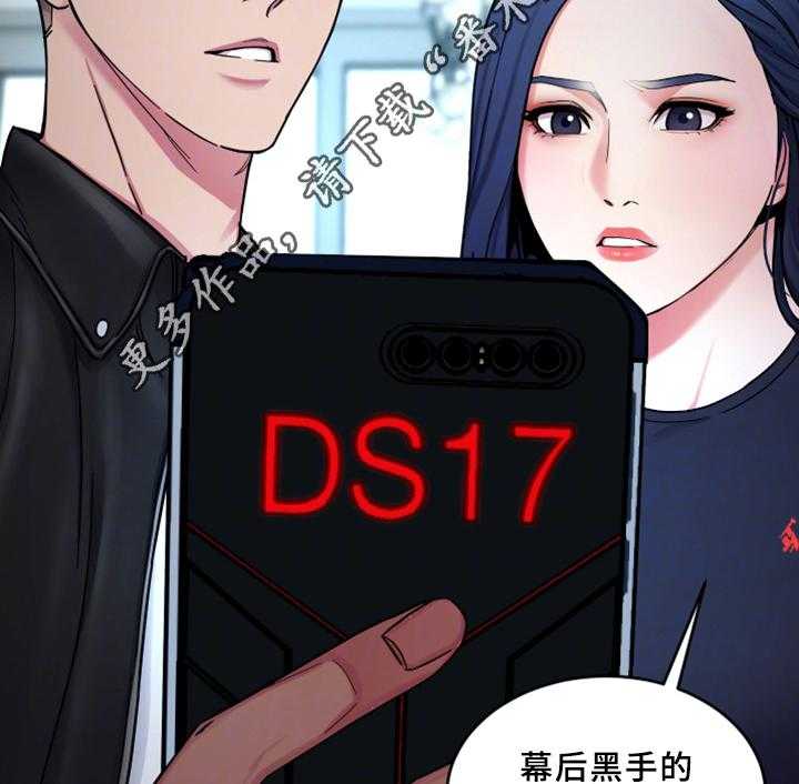 《危急边缘》漫画最新章节第56话 56_他是谁免费下拉式在线观看章节第【19】张图片