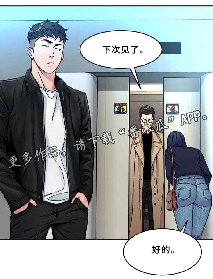 《危急边缘》漫画最新章节第56话 56_他是谁免费下拉式在线观看章节第【1】张图片