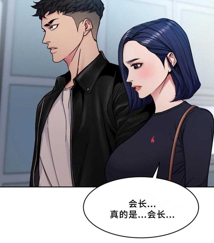 《危急边缘》漫画最新章节第56话 56_他是谁免费下拉式在线观看章节第【16】张图片