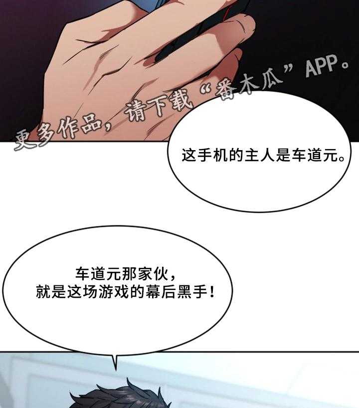 《危急边缘》漫画最新章节第56话 56_他是谁免费下拉式在线观看章节第【17】张图片