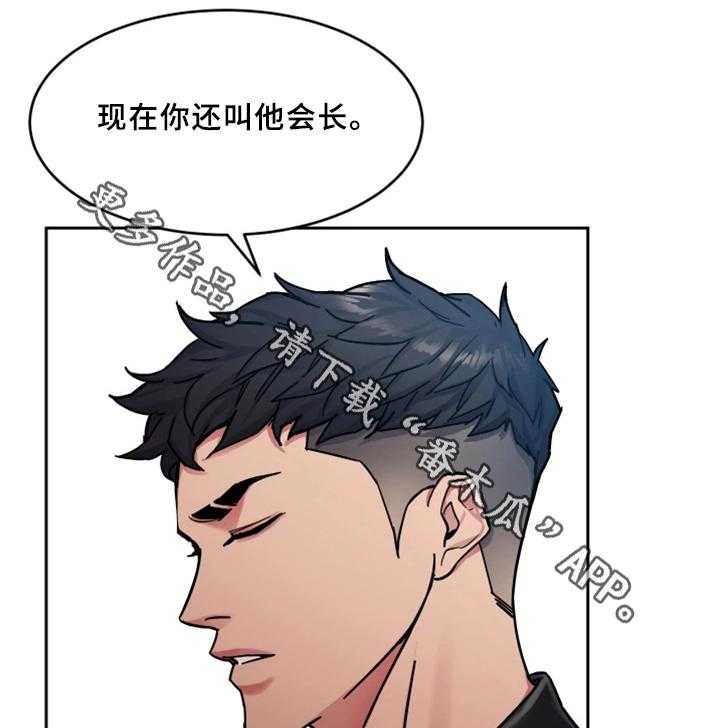 《危急边缘》漫画最新章节第56话 56_他是谁免费下拉式在线观看章节第【15】张图片