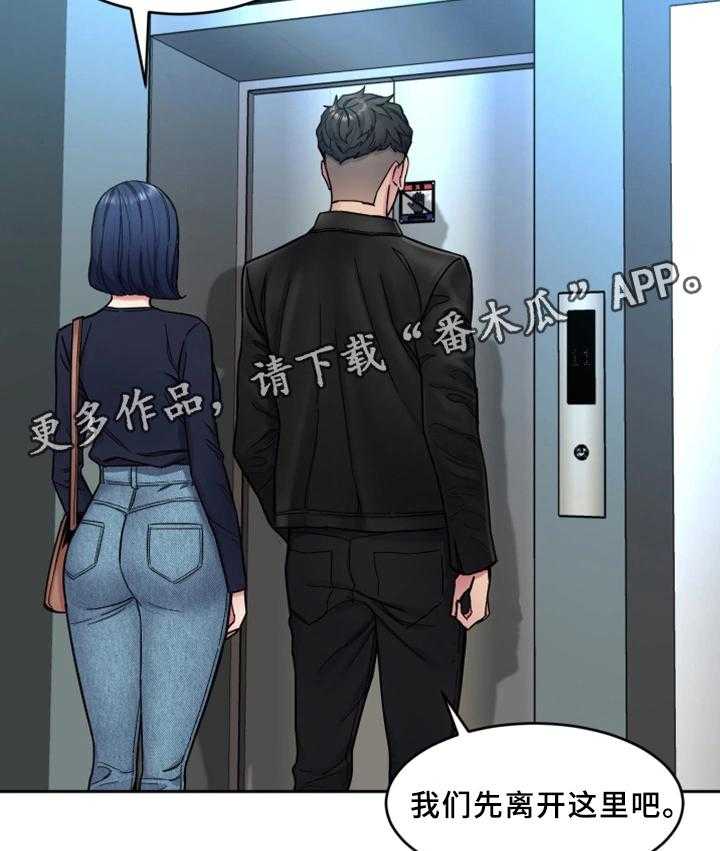 《危急边缘》漫画最新章节第56话 56_他是谁免费下拉式在线观看章节第【12】张图片