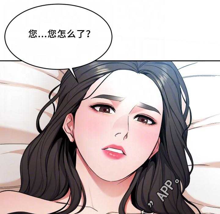 《危急边缘》漫画最新章节第56话 56_他是谁免费下拉式在线观看章节第【34】张图片