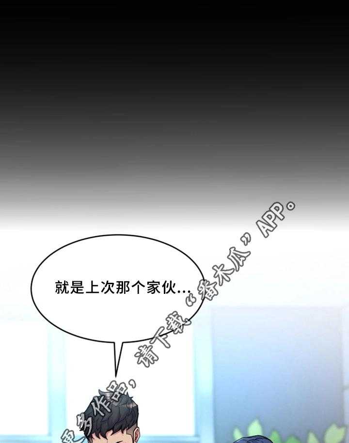 《危急边缘》漫画最新章节第57话 57_好梦免费下拉式在线观看章节第【24】张图片