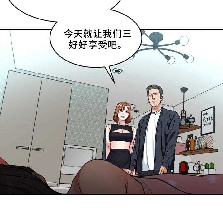 《危急边缘》漫画最新章节第57话 57_好梦免费下拉式在线观看章节第【10】张图片