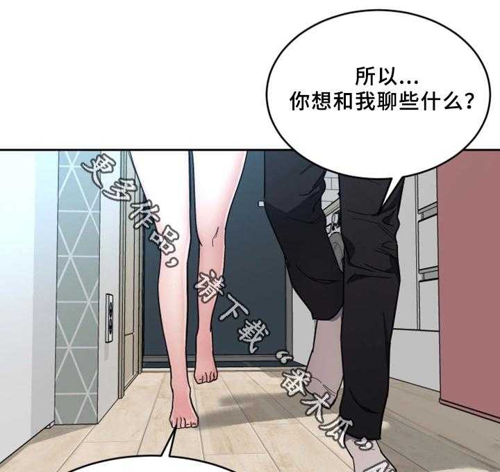 《危急边缘》漫画最新章节第57话 57_好梦免费下拉式在线观看章节第【17】张图片