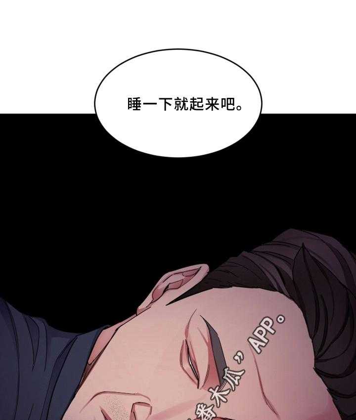 《危急边缘》漫画最新章节第57话 57_好梦免费下拉式在线观看章节第【3】张图片