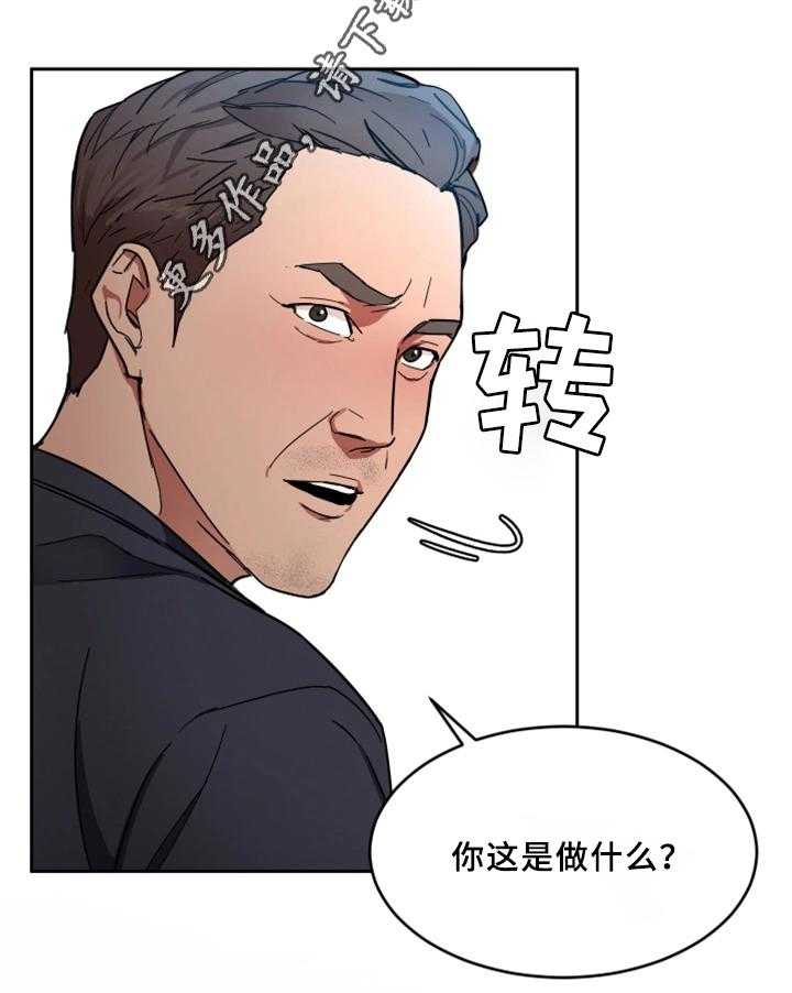 《危急边缘》漫画最新章节第57话 57_好梦免费下拉式在线观看章节第【13】张图片