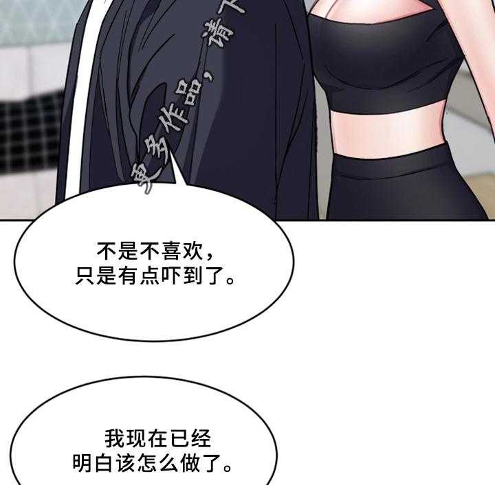 《危急边缘》漫画最新章节第57话 57_好梦免费下拉式在线观看章节第【11】张图片