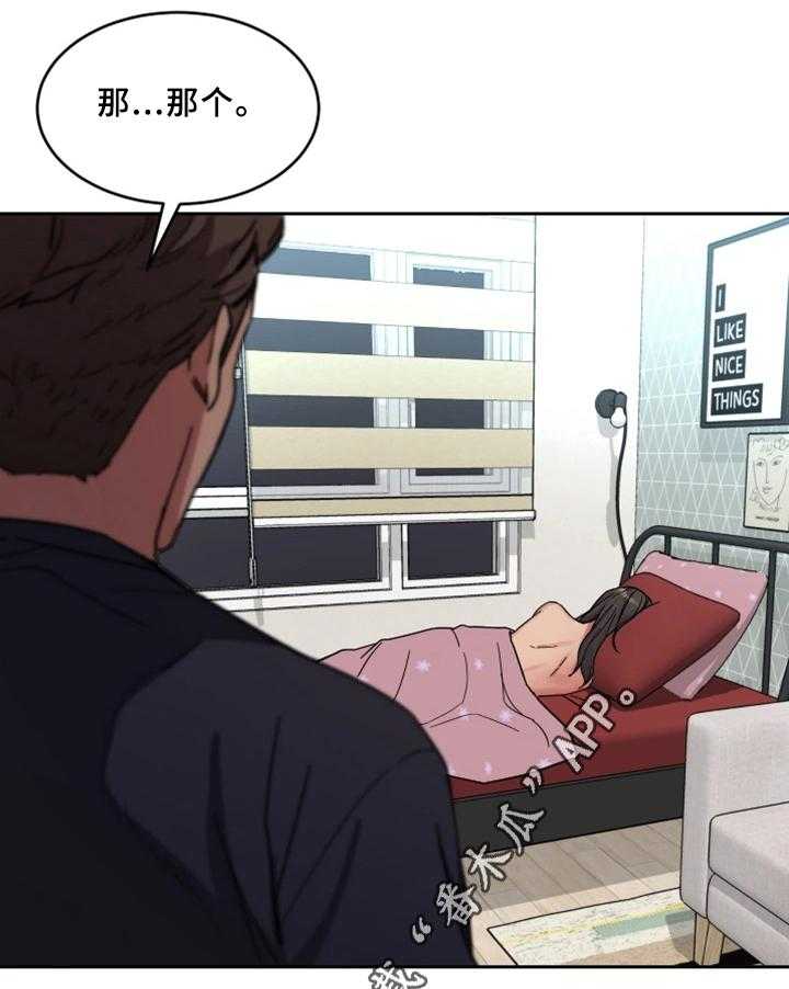 《危急边缘》漫画最新章节第57话 57_好梦免费下拉式在线观看章节第【14】张图片