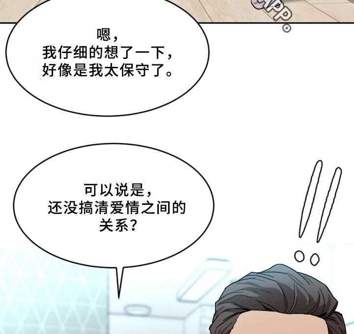 《危急边缘》漫画最新章节第57话 57_好梦免费下拉式在线观看章节第【16】张图片