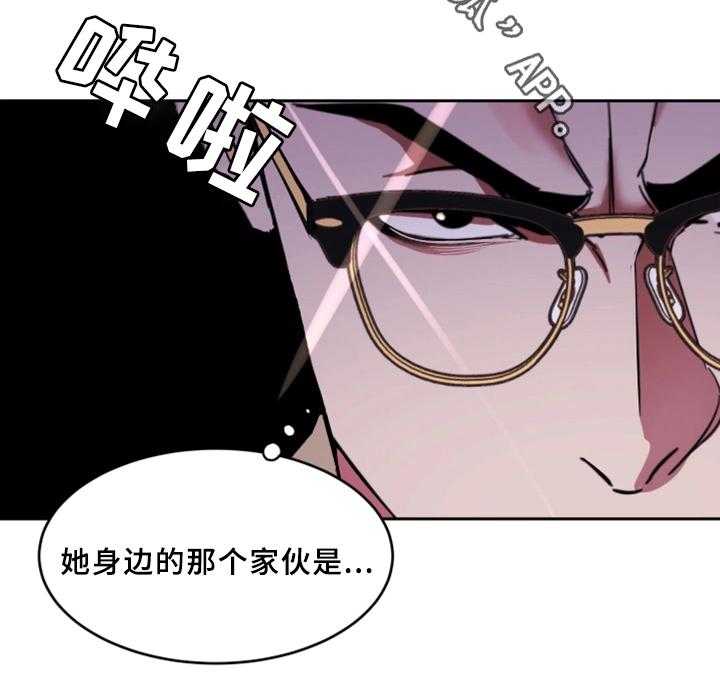 《危急边缘》漫画最新章节第57话 57_好梦免费下拉式在线观看章节第【33】张图片