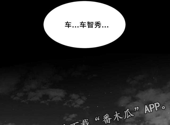 《危急边缘》漫画最新章节第57话 57_好梦免费下拉式在线观看章节第【31】张图片