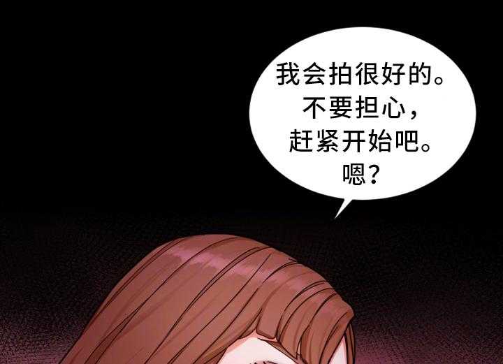 《危急边缘》漫画最新章节第58话 58_威胁的拍摄免费下拉式在线观看章节第【11】张图片