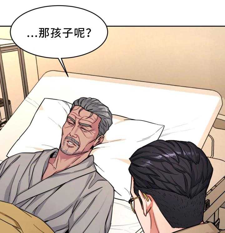 《危急边缘》漫画最新章节第58话 58_威胁的拍摄免费下拉式在线观看章节第【30】张图片