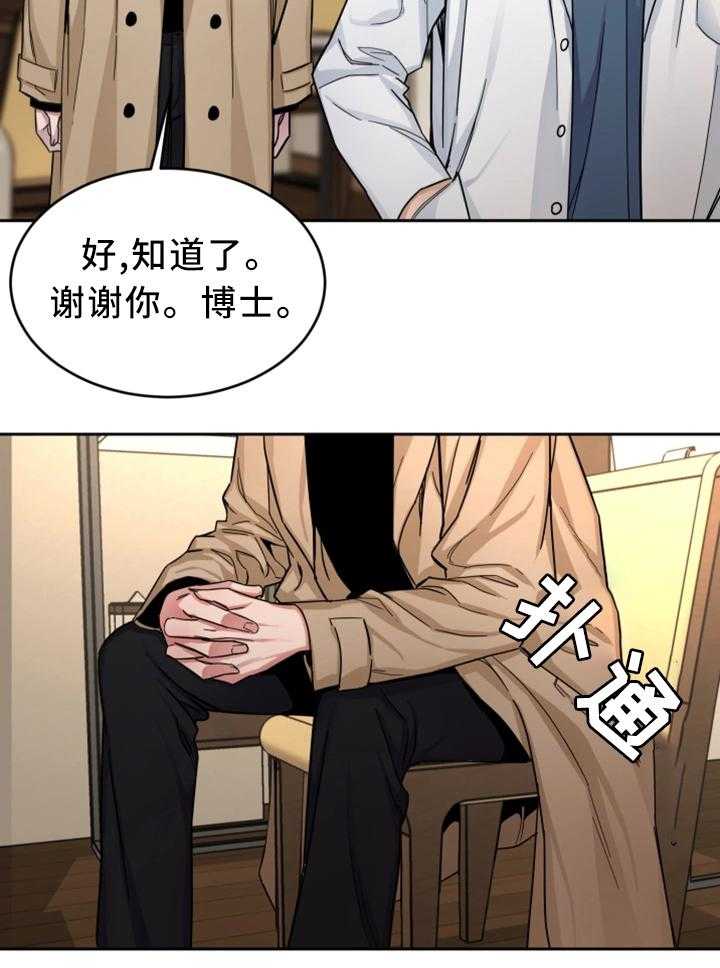 《危急边缘》漫画最新章节第58话 58_威胁的拍摄免费下拉式在线观看章节第【31】张图片