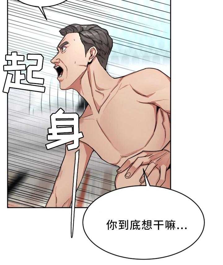 《危急边缘》漫画最新章节第58话 58_威胁的拍摄免费下拉式在线观看章节第【18】张图片