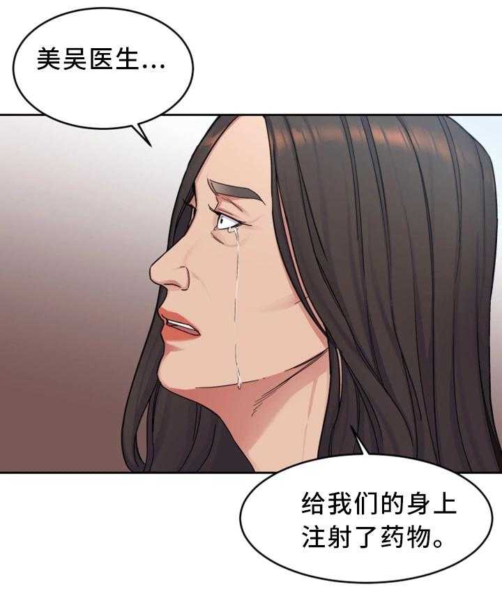 《危急边缘》漫画最新章节第58话 58_威胁的拍摄免费下拉式在线观看章节第【7】张图片