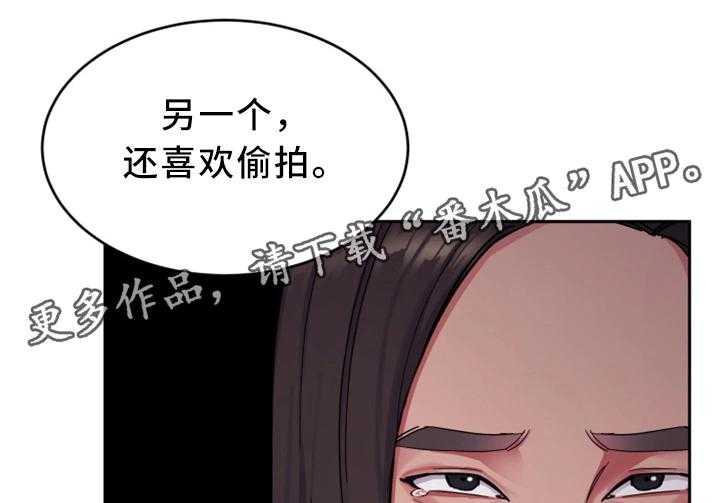 《危急边缘》漫画最新章节第58话 58_威胁的拍摄免费下拉式在线观看章节第【13】张图片