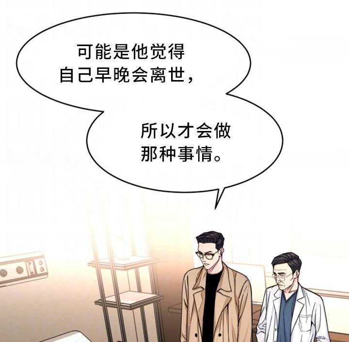 《危急边缘》漫画最新章节第58话 58_威胁的拍摄免费下拉式在线观看章节第【34】张图片