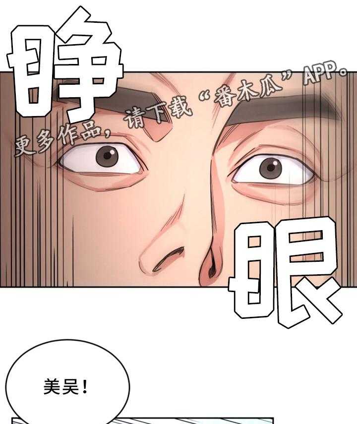 《危急边缘》漫画最新章节第58话 58_威胁的拍摄免费下拉式在线观看章节第【19】张图片