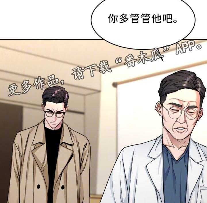 《危急边缘》漫画最新章节第58话 58_威胁的拍摄免费下拉式在线观看章节第【32】张图片