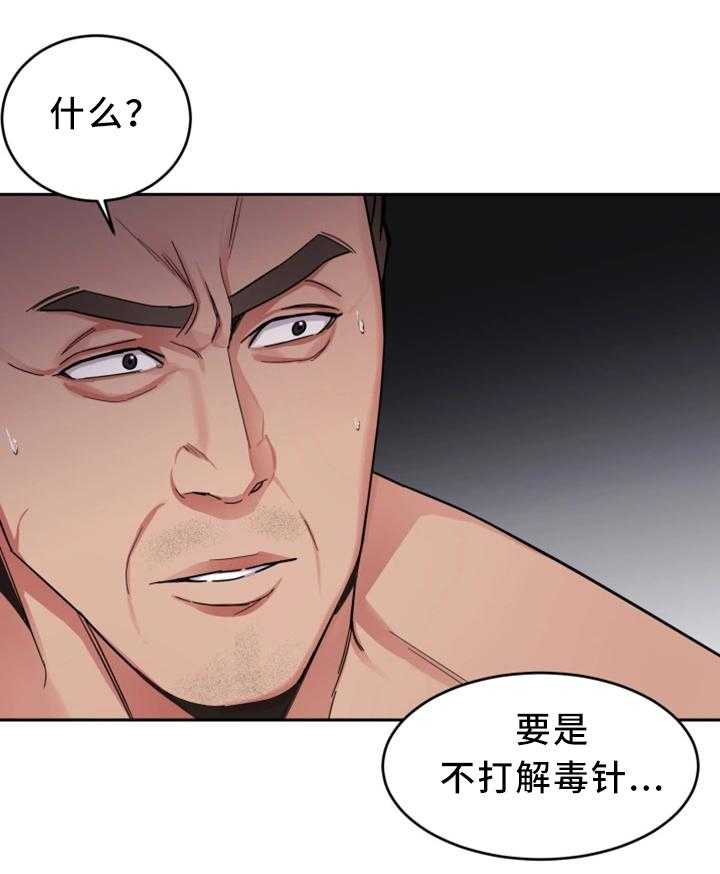 《危急边缘》漫画最新章节第58话 58_威胁的拍摄免费下拉式在线观看章节第【6】张图片