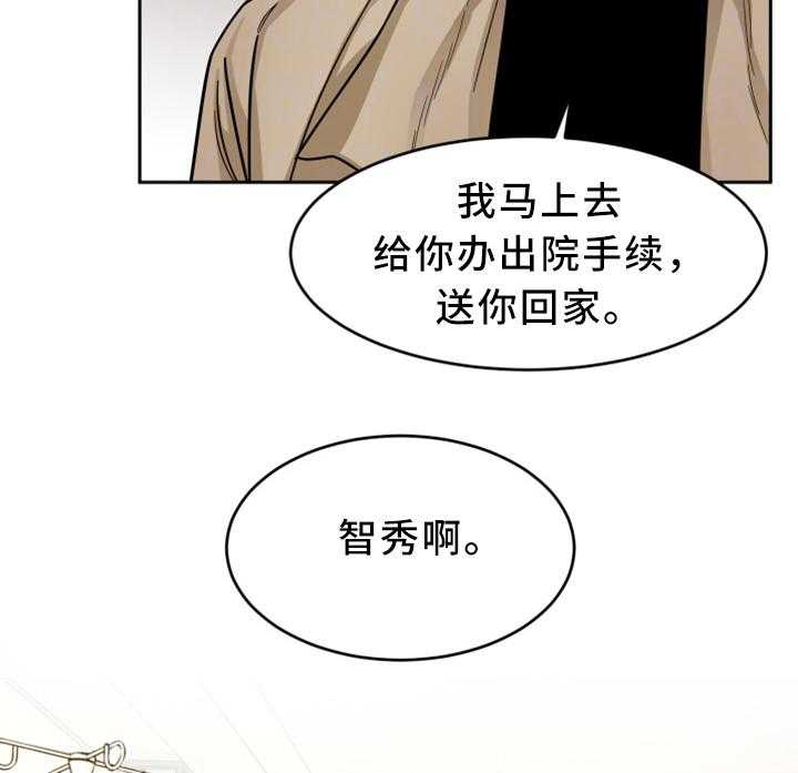 《危急边缘》漫画最新章节第58话 58_威胁的拍摄免费下拉式在线观看章节第【24】张图片