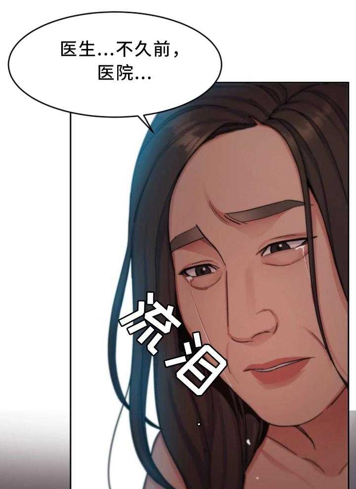 《危急边缘》漫画最新章节第58话 58_威胁的拍摄免费下拉式在线观看章节第【2】张图片