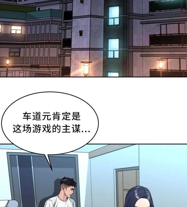 《危急边缘》漫画最新章节第59话 59_只留一个免费下拉式在线观看章节第【29】张图片