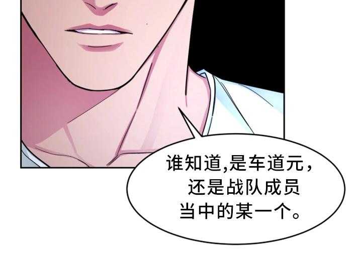 《危急边缘》漫画最新章节第59话 59_只留一个免费下拉式在线观看章节第【13】张图片