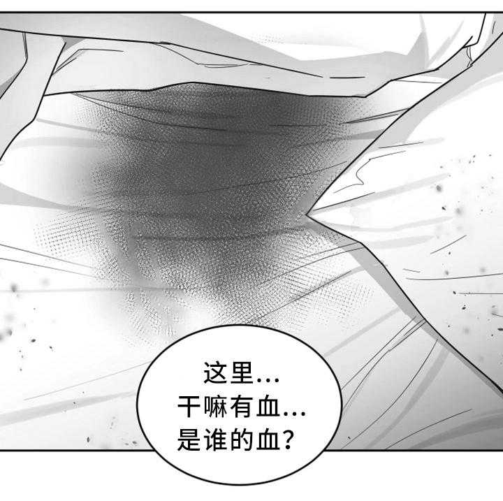 《危急边缘》漫画最新章节第59话 59_只留一个免费下拉式在线观看章节第【24】张图片