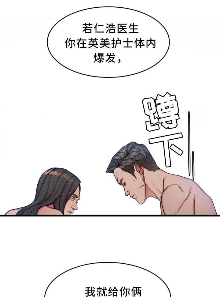 《危急边缘》漫画最新章节第59话 59_只留一个免费下拉式在线观看章节第【33】张图片