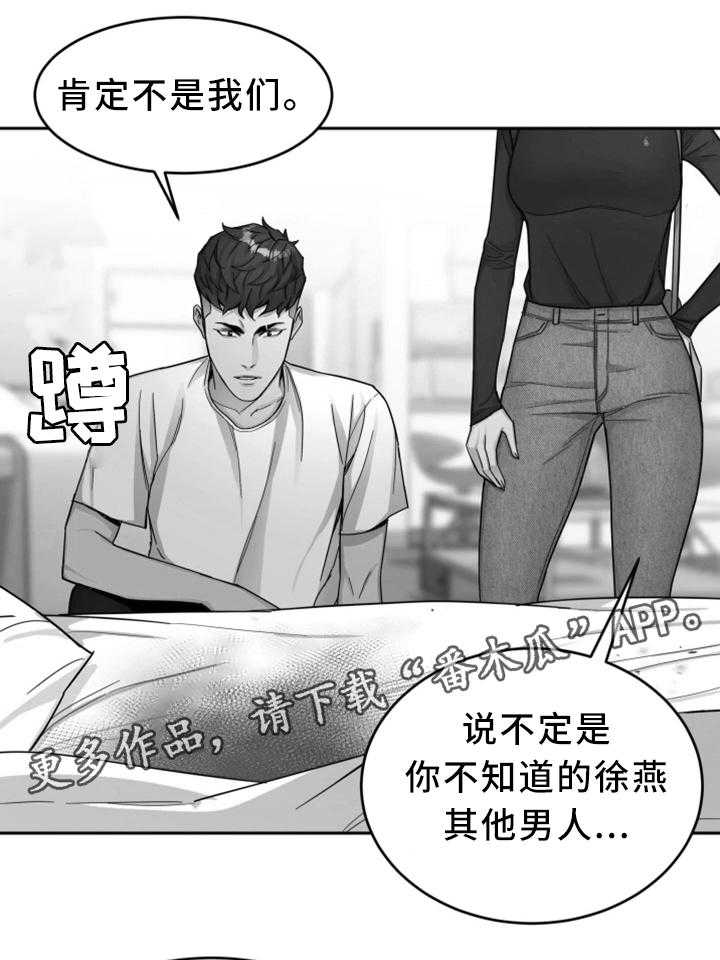 《危急边缘》漫画最新章节第59话 59_只留一个免费下拉式在线观看章节第【21】张图片