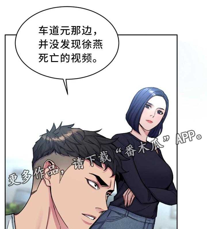 《危急边缘》漫画最新章节第59话 59_只留一个免费下拉式在线观看章节第【17】张图片