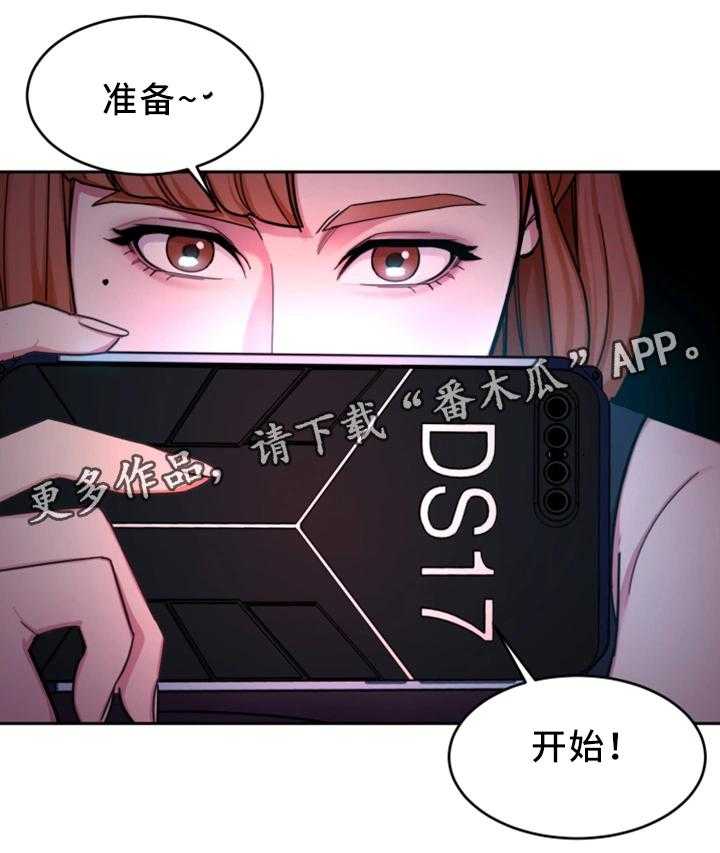 《危急边缘》漫画最新章节第59话 59_只留一个免费下拉式在线观看章节第【31】张图片