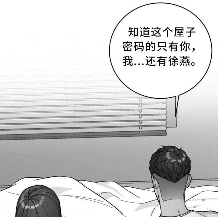 《危急边缘》漫画最新章节第59话 59_只留一个免费下拉式在线观看章节第【23】张图片