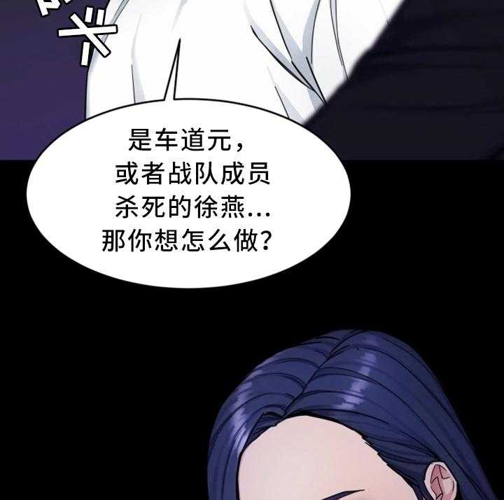 《危急边缘》漫画最新章节第59话 59_只留一个免费下拉式在线观看章节第【11】张图片