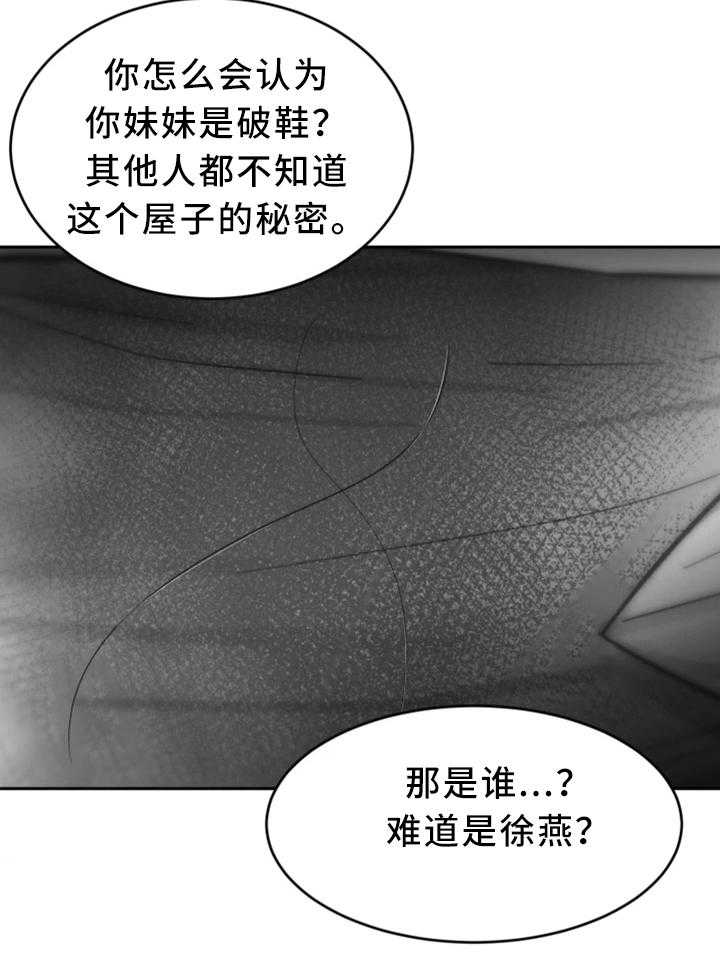 《危急边缘》漫画最新章节第59话 59_只留一个免费下拉式在线观看章节第【20】张图片