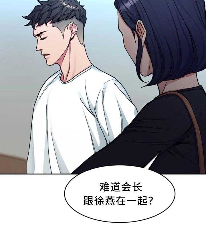 《危急边缘》漫画最新章节第59话 59_只留一个免费下拉式在线观看章节第【15】张图片