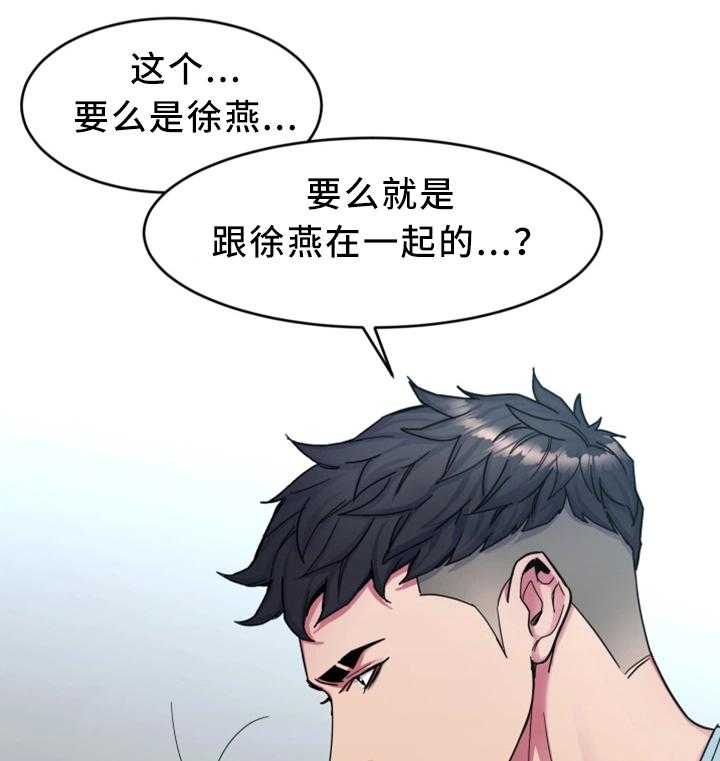 《危急边缘》漫画最新章节第59话 59_只留一个免费下拉式在线观看章节第【19】张图片