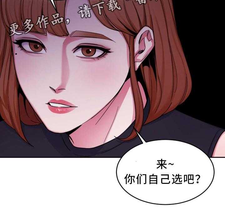 《危急边缘》漫画最新章节第59话 59_只留一个免费下拉式在线观看章节第【34】张图片