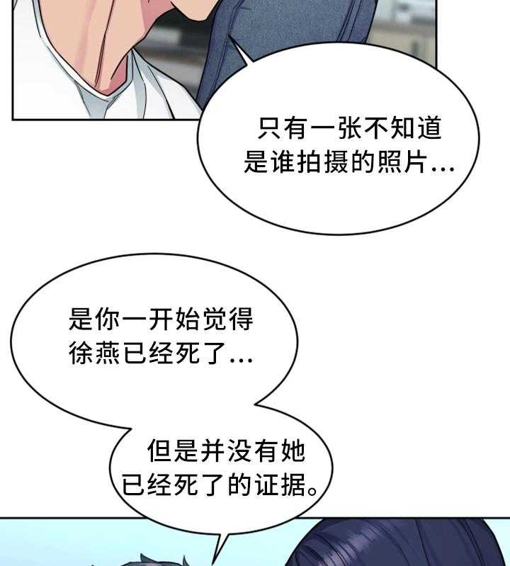 《危急边缘》漫画最新章节第59话 59_只留一个免费下拉式在线观看章节第【16】张图片