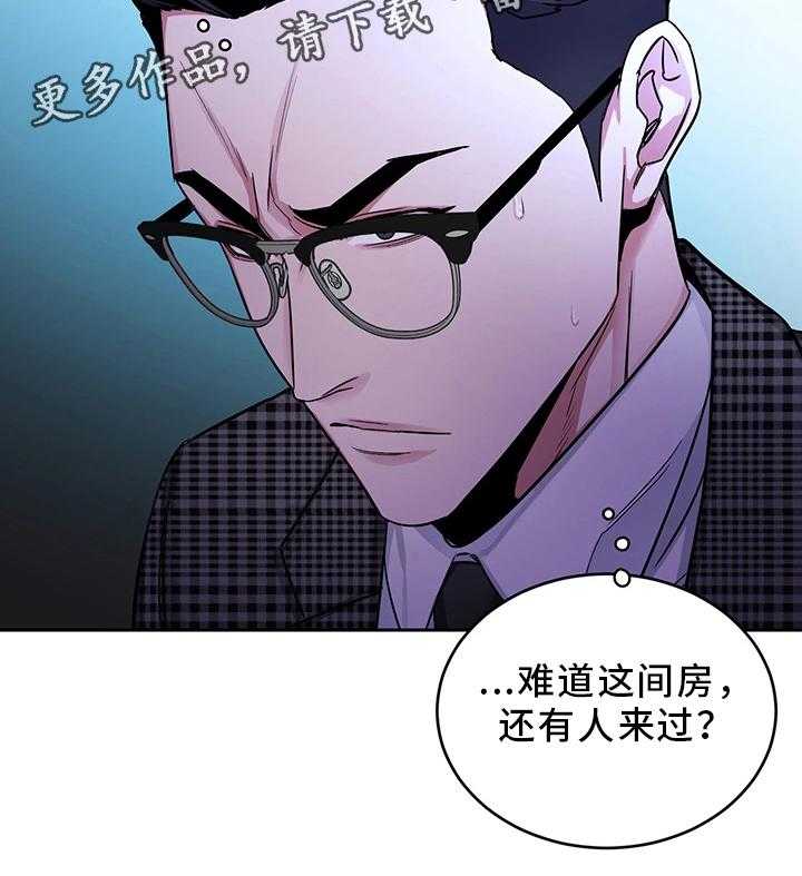 《危急边缘》漫画最新章节第60话 60_噩梦免费下拉式在线观看章节第【11】张图片