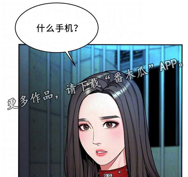 《危急边缘》漫画最新章节第60话 60_噩梦免费下拉式在线观看章节第【16】张图片