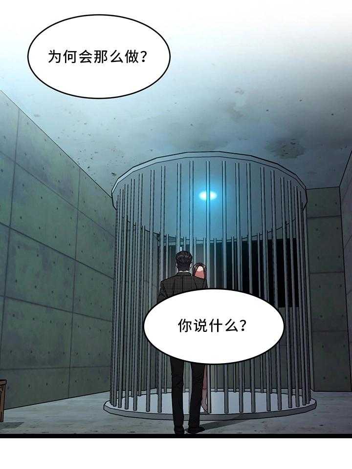 《危急边缘》漫画最新章节第60话 60_噩梦免费下拉式在线观看章节第【27】张图片