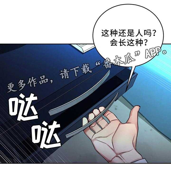 《危急边缘》漫画最新章节第60话 60_噩梦免费下拉式在线观看章节第【20】张图片